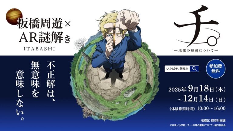 チ球の運動について