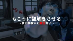 もこうに謎解きさせる加藤純一脱出ゲーム